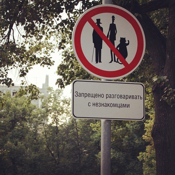 На Патриарших прудах