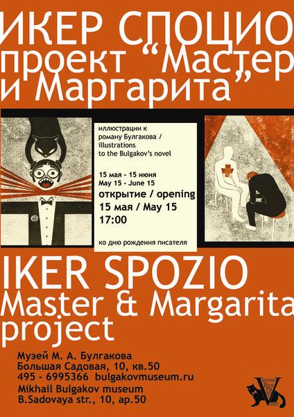 Iker Spozio