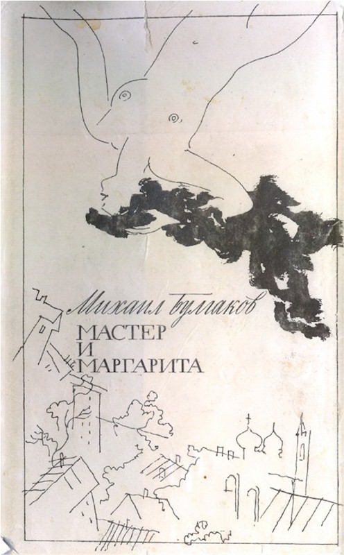 Cover Markevich