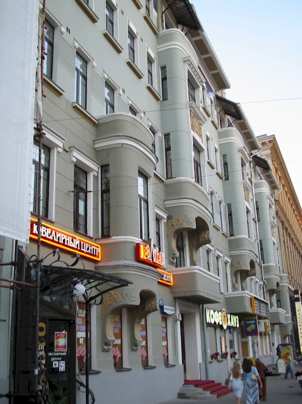 Булгаковский Дом