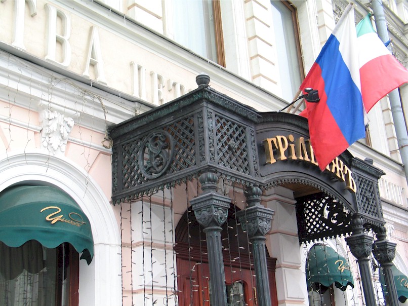 Ресторан Грiльяжъ
