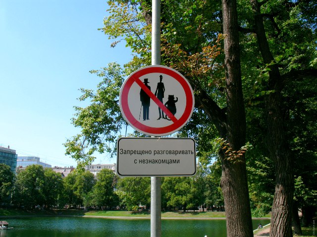 Ne parlez jamais à des inconnus