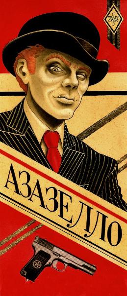 C.C. Askew