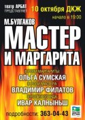 Theatre poster