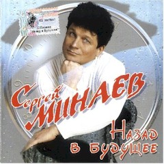 Sergei Minaïev - Margarita