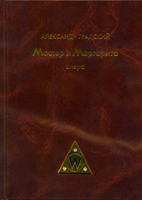 Alexander Gradsky