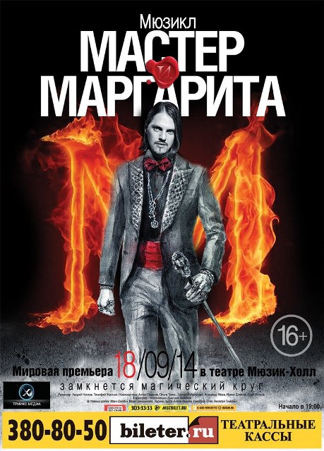 Musical