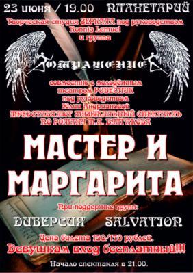 Ryazan Youth Theatre, 2012